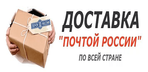 Бесплатная доставка