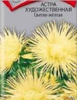 Астра светло - желтая Астра светло - желтая