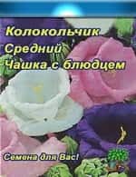 Колокольчик средний чашка с блюдцем Колокольчик средний чашка с блюдцем